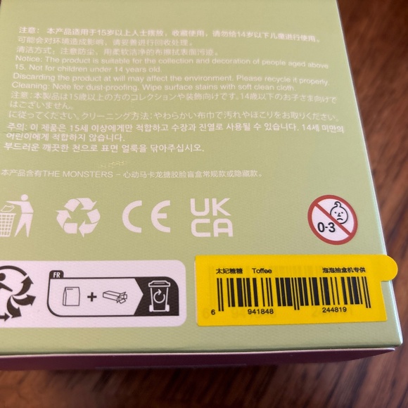 POP MART LABUBU - EXCITING MACARON - toffee - Picture 5 of 8